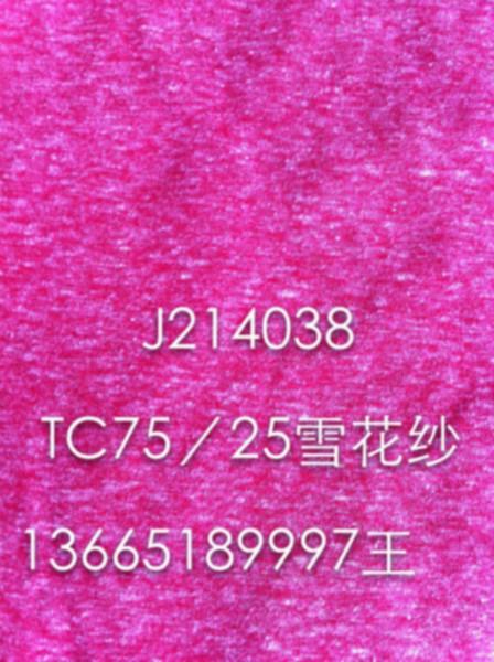 供应江苏tc7525雪花纱供应商，雪花纱厂家直销