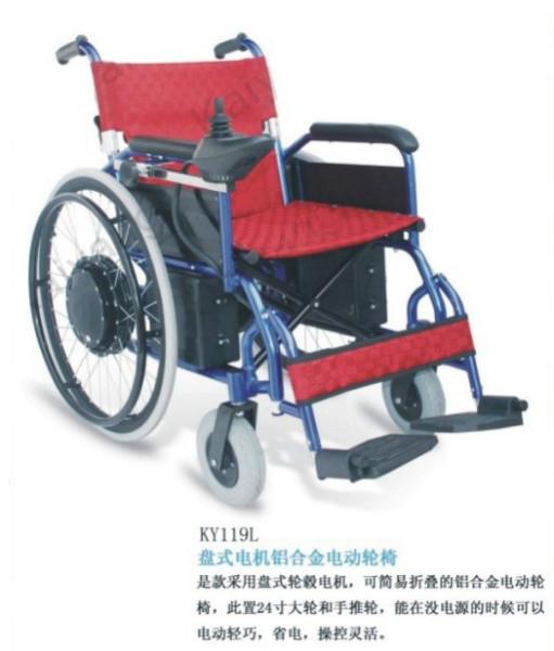 凯洋KY119L盘式电机铝合金电动轮椅批发