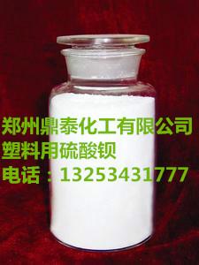 供应长期大量生产超细硫酸钡粉品质源于