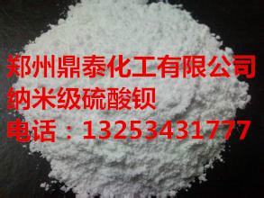 郑州鼎泰供应超细硫酸钡粉硫酸钡批发