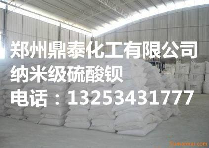 供应郑州鼎泰硫酸钡粉品质保证诚信