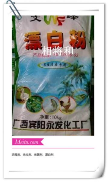 供应广东漂白粉多少钱一吨找广州相将和，广州漂白粉价格首选相将和