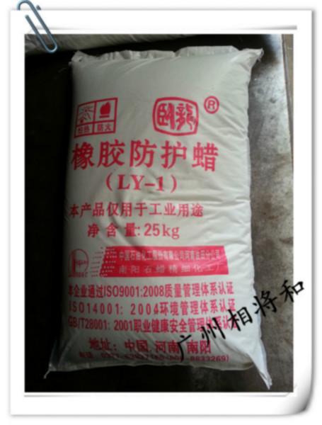 供应广州橡胶防护蜡制造商-广州橡胶防护蜡生产单位-橡胶防护蜡ly1