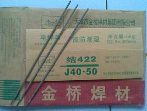 天津金桥J422电焊条批发