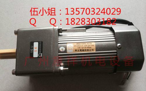 东文电机供应5IK120RGU-CF