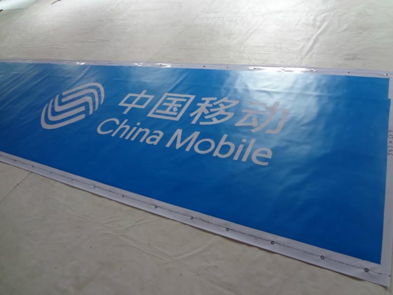 供应中国移动门头制作3M贴膜图片
