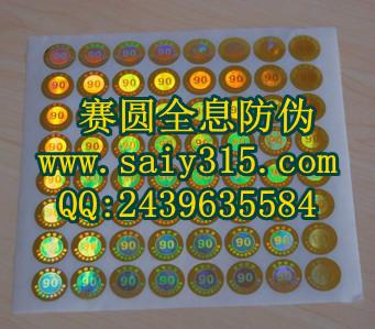 深圳最便宜的月饼防伪标签印刷厂