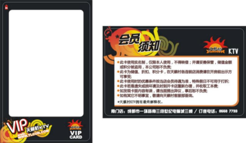 上海市KTV会员卡制作厂家供应KTV会员卡制作