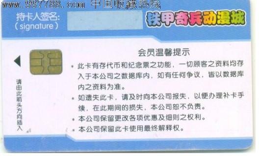 哪里能做动漫游戏城会员卡/上海游戏机厅会员卡价格