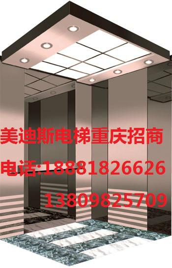 供应美迪斯电梯重庆区域诚招代理