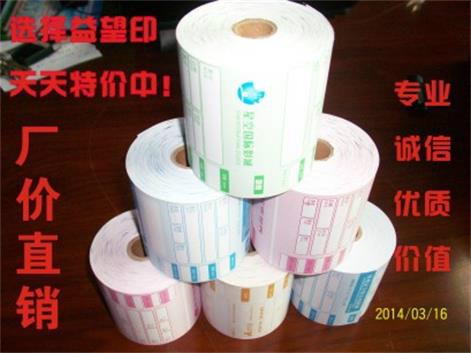 深圳市80g热敏卷筒式电影票设计印刷厂家