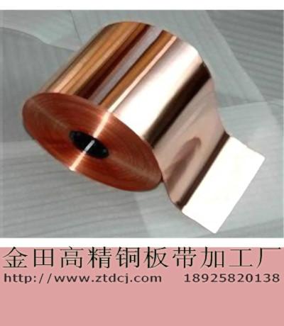供应导电T1紫铜带生产商