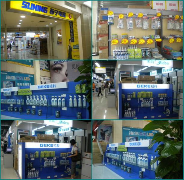广西-国美电器超市赠品，电器超市五一促销用品，家电促销！