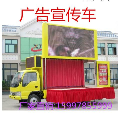 供应LED广告车湖南销售处15997855999