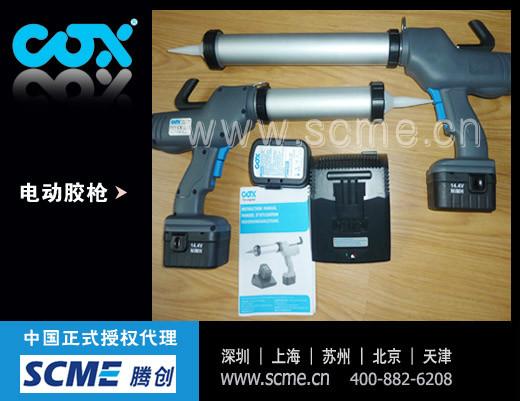 供应原装 进口COX胶枪/电动胶枪