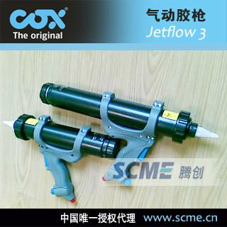 供应Jetflow3气动胶枪