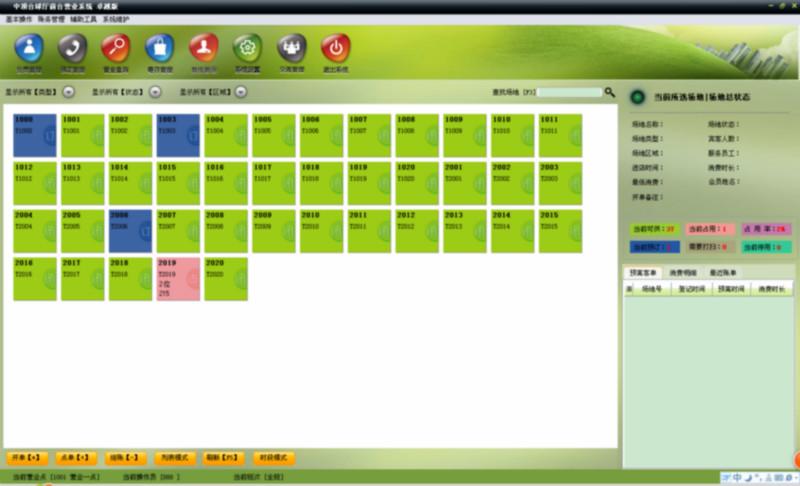 嘉兴中顶台球厅自动计费管理软件