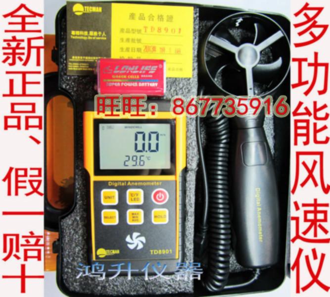 供应风速测试仪风速计 风速测试仪 风温测试表。香港泰克曼TD8901图片