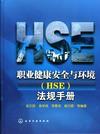 南昌HSE认证咨询韶关HSE认证鹤岗HSE认证机构