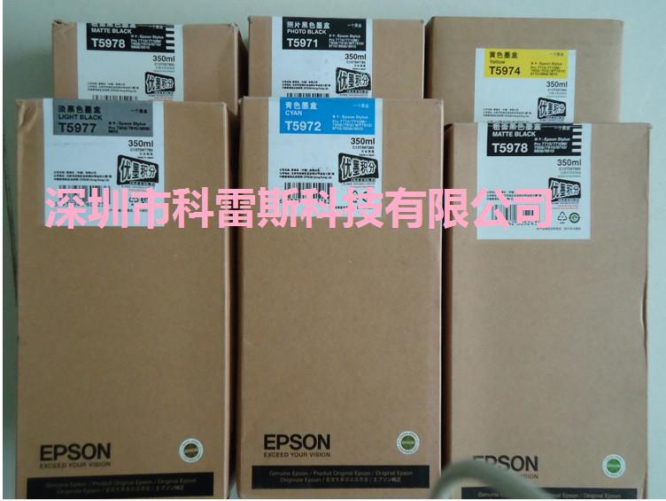 供应用于的批发Epson7908原装青色墨水350ML厂家直销 现货批发 适用 7908/9908/大幅面打印机
