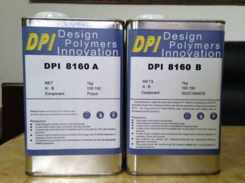 供应首板复模材料DPI8160