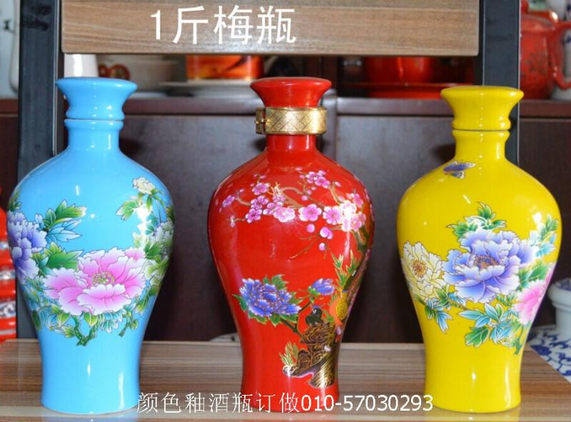 供应牡丹江酒瓶中国红酒瓶1斤装红色酒瓶订做