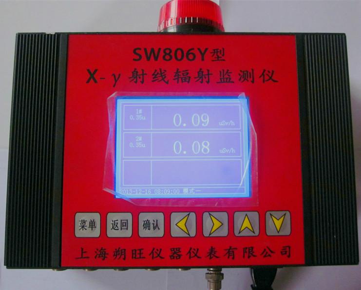 SW806Y型固定场所x辐射监测仪批发