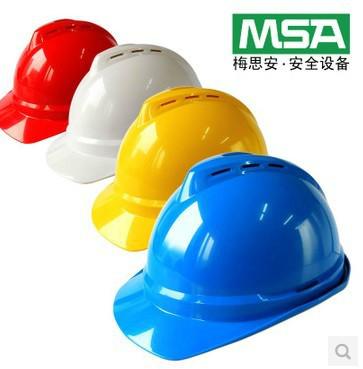 供应MSA豪华型安全帽
