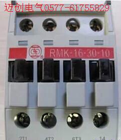 温州市上海人民RMK9-30-10交流接触器触头厂家供应上海人民RMK9-30-10交流接触器触头