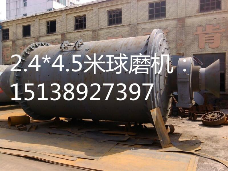 ——大型矿粉球磨机现货价格——2.7乘4.5米