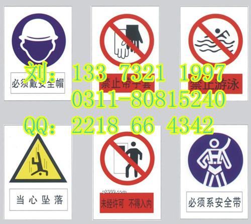 河北城建局PVC警示牌/标志牌价格-城建局PVC警示牌/标志牌厂家图片