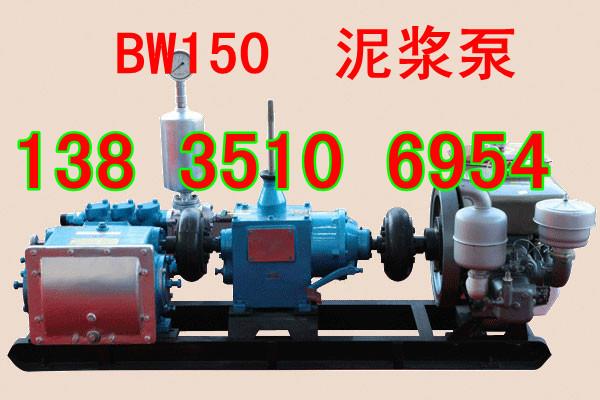 泥浆泵泥浆泵配件BW系列泥浆泵批发