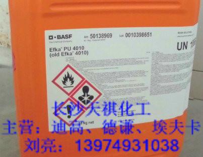EFKA5065分散剂供应EFKA5065分散剂湖南低价卖