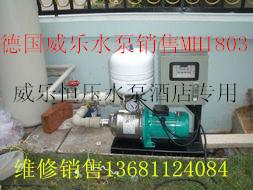 北京市威乐水泵售后厂家