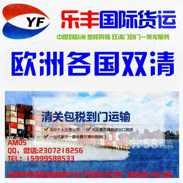 供应中国出口欧洲目的港海运清关服务(德国DDU/意大利DDP/法国LCL/FCL)图片