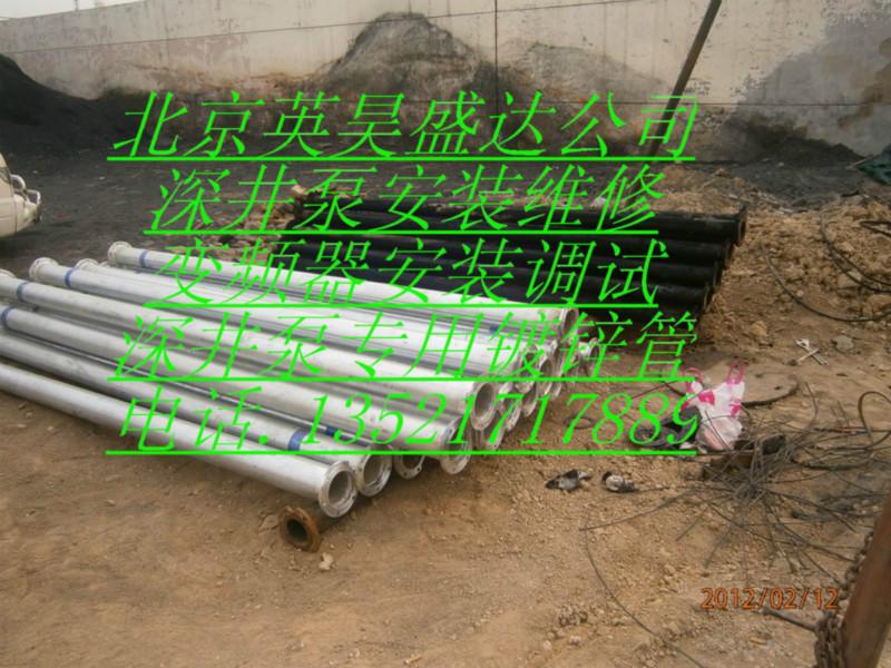 北京市霍营水泵厂销售维修安装厂家