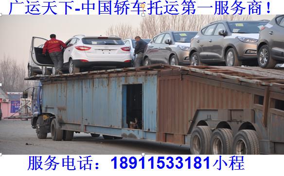 供应北京到乌鲁木齐轿车怎么托运