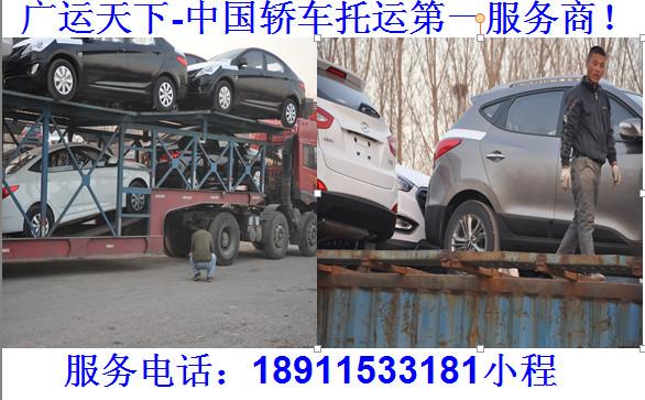 供应北京到三亚轿车怎么运输