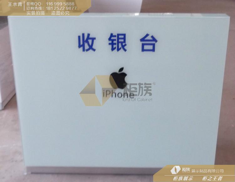 GZA-A019型苹果收银台批发