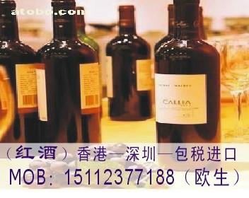供应西班牙红酒香港包税进口，香港包税进口公司