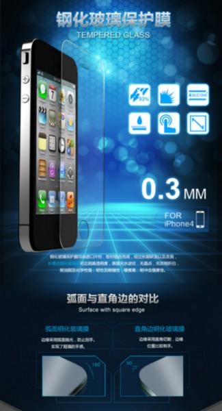 苹果4iPhone4s手机钢化玻璃保护膜批发
