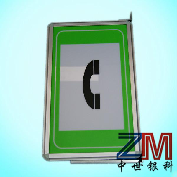 山东临沂隧道光电指示标志，隧道紧急电话标志