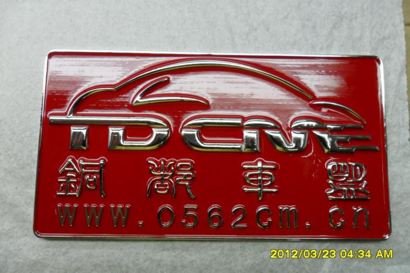 供应不锈钢车标制作厂家车友会车标订做专家找小刘13530047359