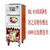 供应冰之乐冰淇淋机冰激凌机厂家