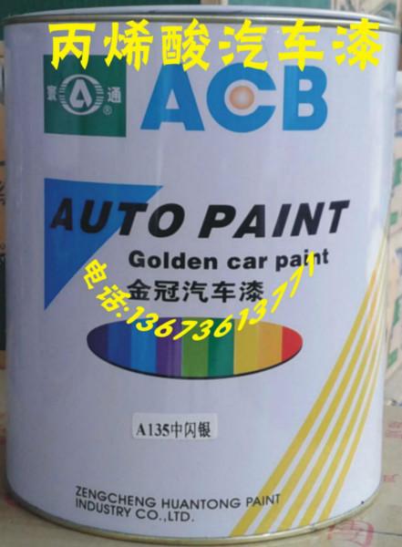 供应金冠牌丙烯酸金属汽车漆纯白色家具漆 木器漆图片