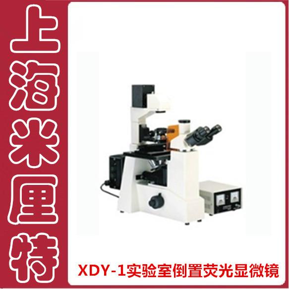 供应实验室倒置荧光显微镜（高品质）荧光显微镜-上海米厘特厂家直销