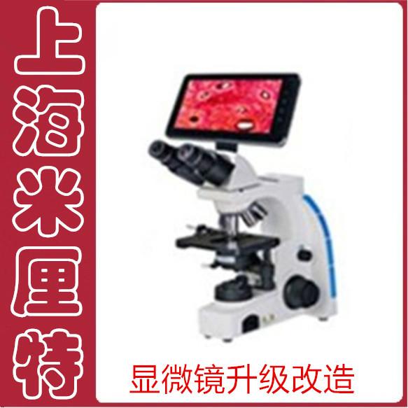 供应偏光显微镜-维修偏光显微镜-偏光显微镜改造-偏光显微镜升级
