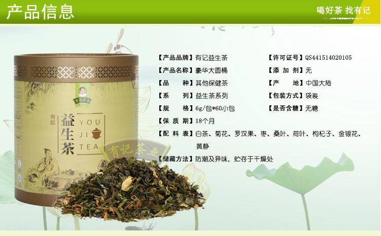 广州-深圳市有记养生茶厂家直销供应广州-深圳市有记养生茶厂家直销