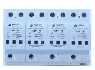 供应JLSP防雷器/浪涌保护器电涌保护器JLSP-400/150