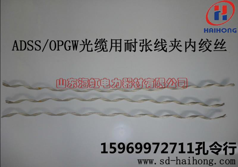 厂家批发定做新疆OPGW光缆耐张线夹金具 耐张金具的报价
